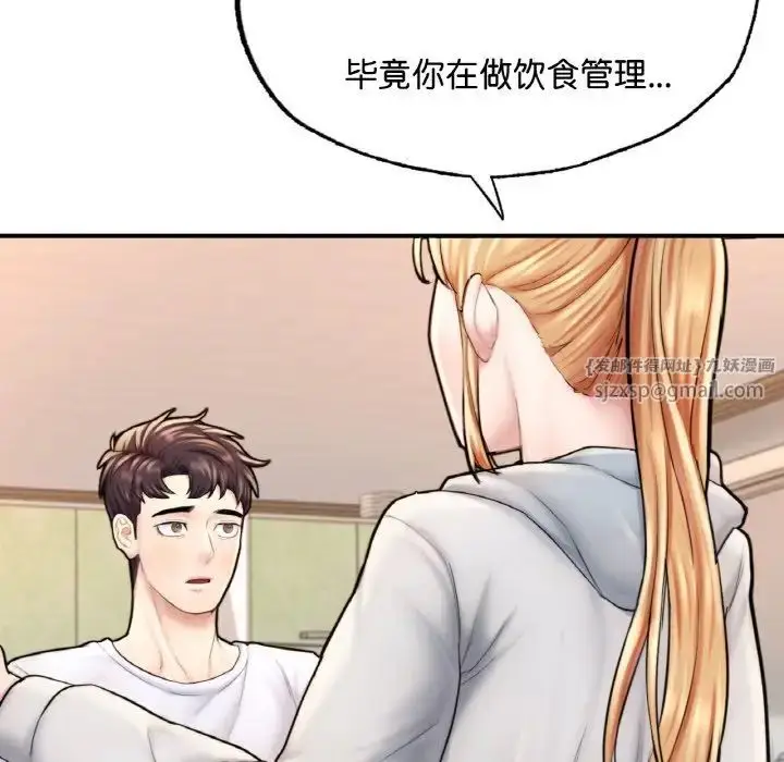 漫画《成为人上人》第14话第87张图
