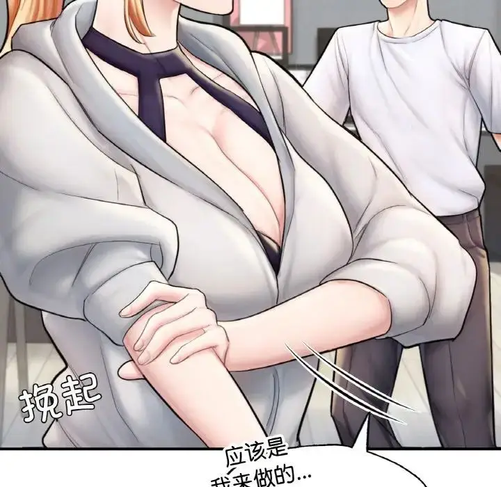 漫画《成为人上人》第14话第91张图