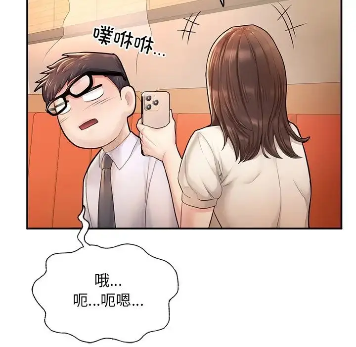 漫画《成为人上人》第3话第105张图