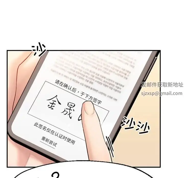 漫画《成为人上人》第3话第107张图