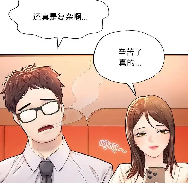 漫画《成为人上人》第3话第109张图