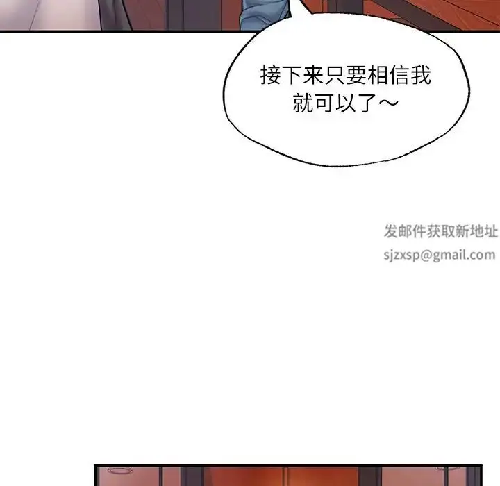 漫画《成为人上人》第3话第112张图