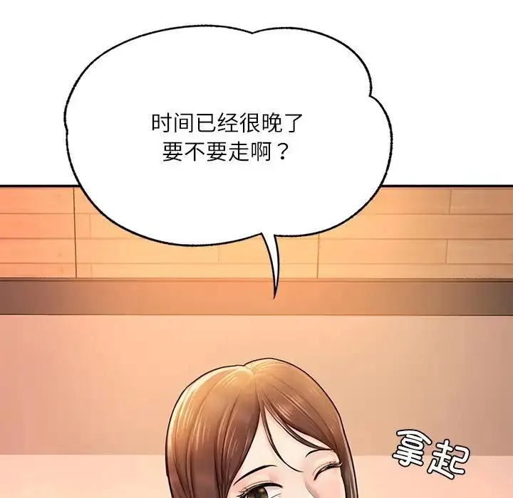 漫画《成为人上人》第3话第114张图