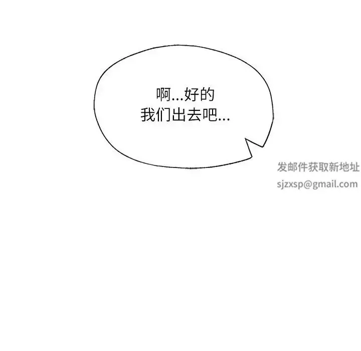 漫画《成为人上人》第3话第117张图