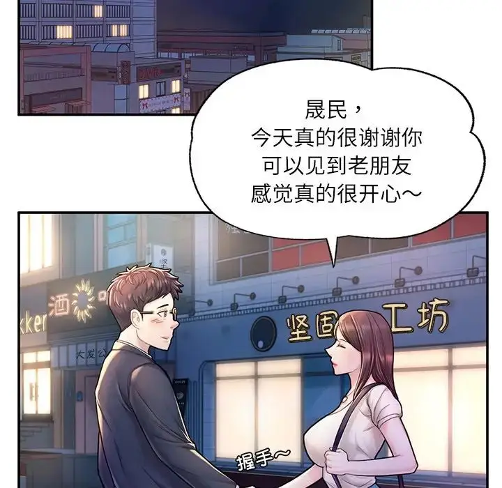 漫画《成为人上人》第3话第119张图