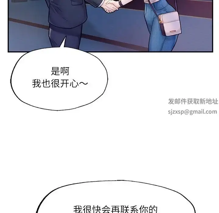 漫画《成为人上人》第3话第120张图