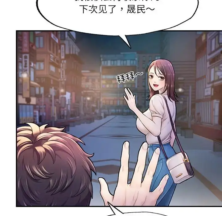 漫画《成为人上人》第3话第121张图