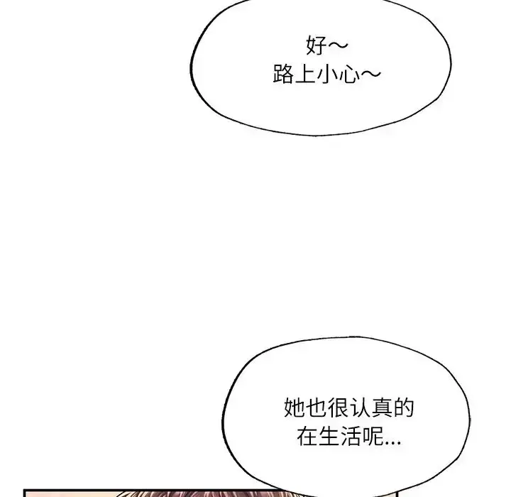 漫画《成为人上人》第3话第122张图