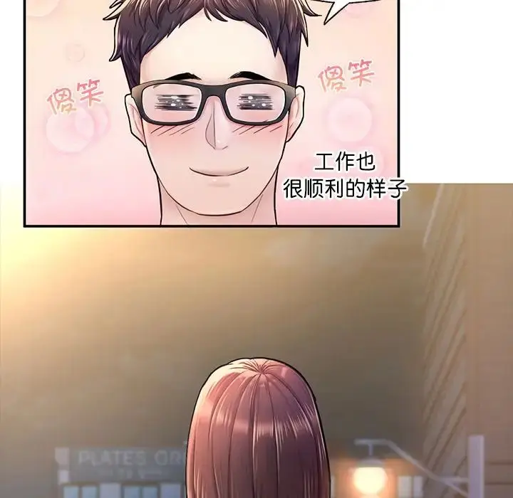 漫画《成为人上人》第3话第123张图