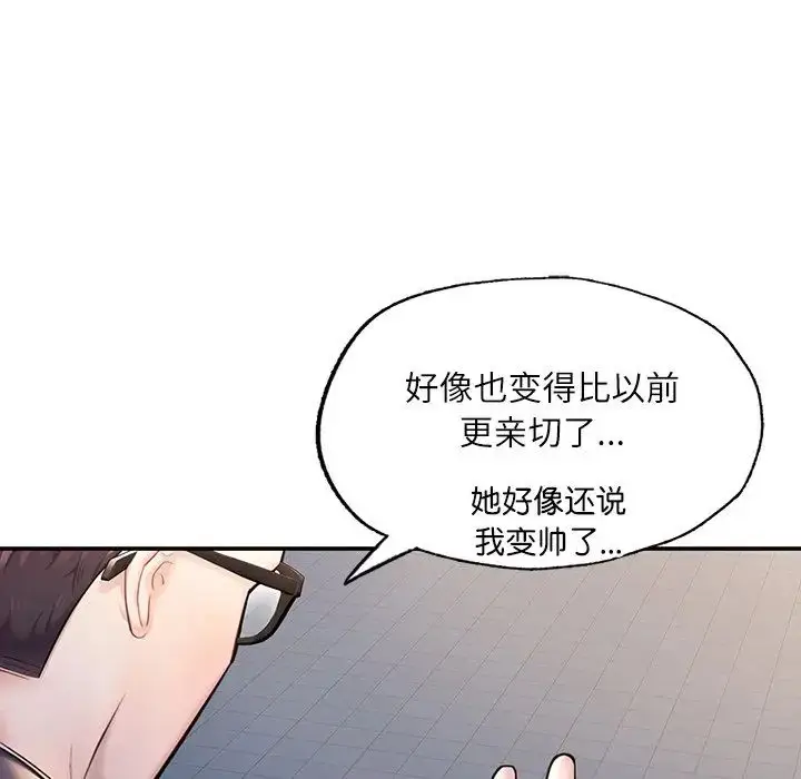 漫画《成为人上人》第3话第126张图