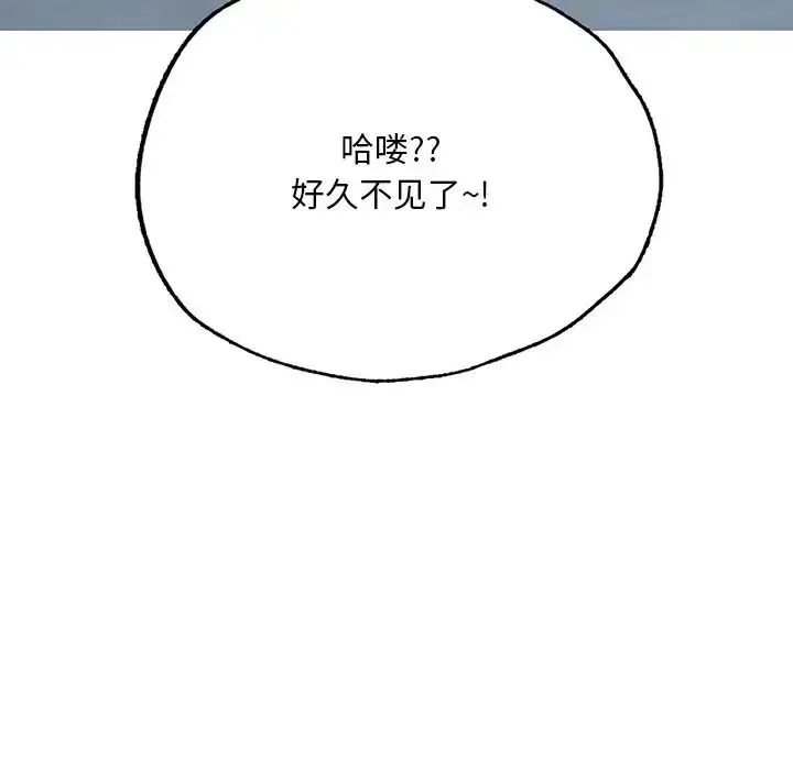 漫画《成为人上人》第3话第13张图