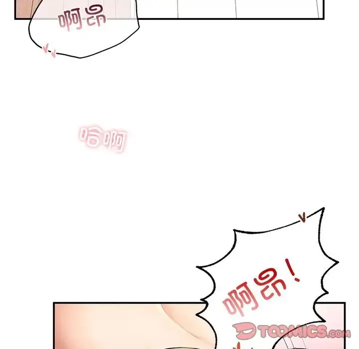 漫画《成为人上人》第3话第132张图