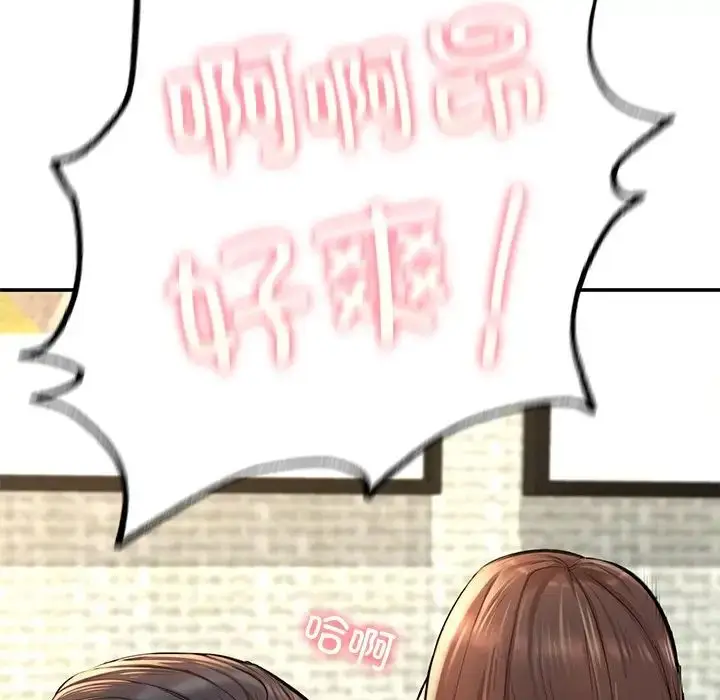 漫画《成为人上人》第3话第136张图