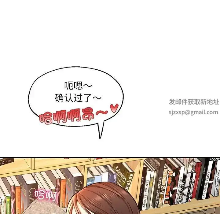 漫画《成为人上人》第3话第142张图