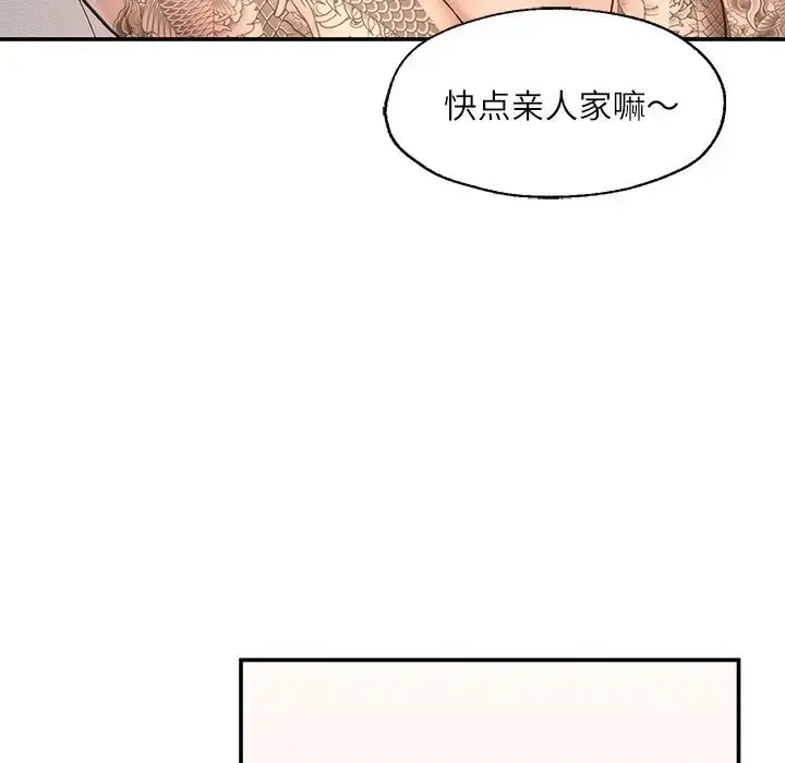 漫画《成为人上人》第3话第144张图