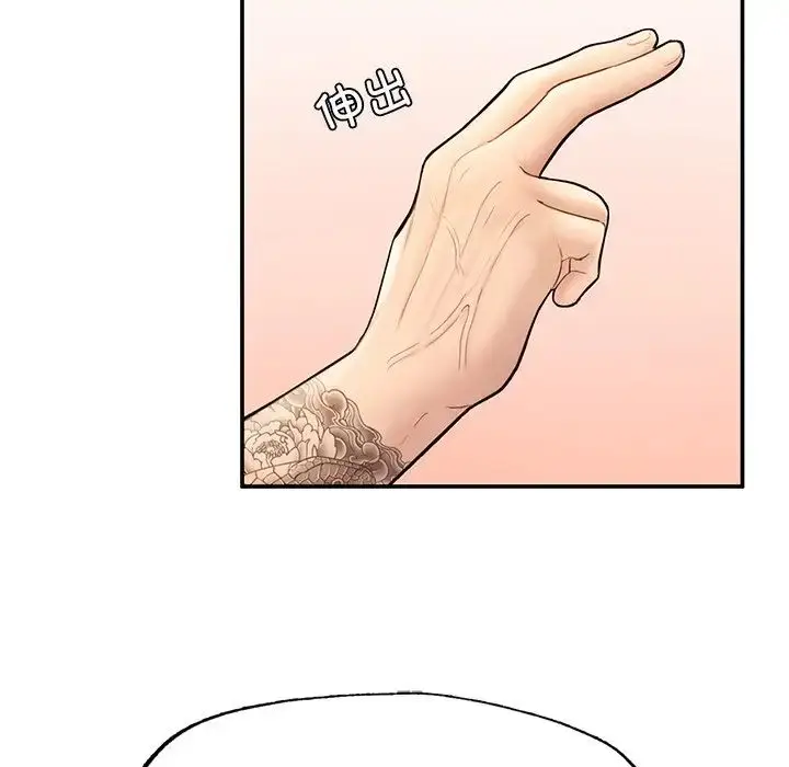漫画《成为人上人》第3话第145张图