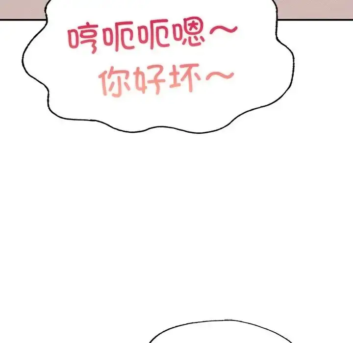 漫画《成为人上人》第3话第149张图