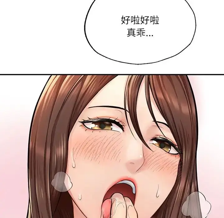 漫画《成为人上人》第3话第150张图
