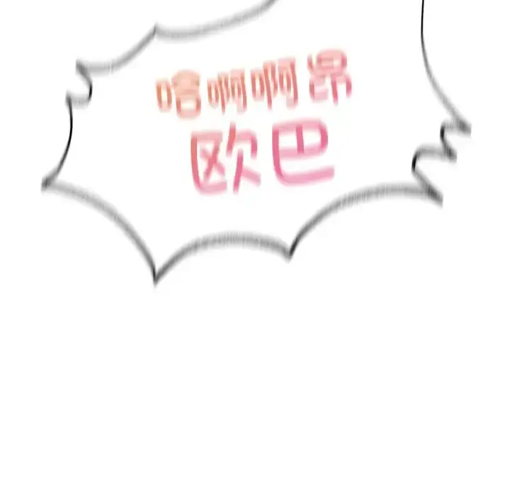 漫画《成为人上人》第3话第158张图