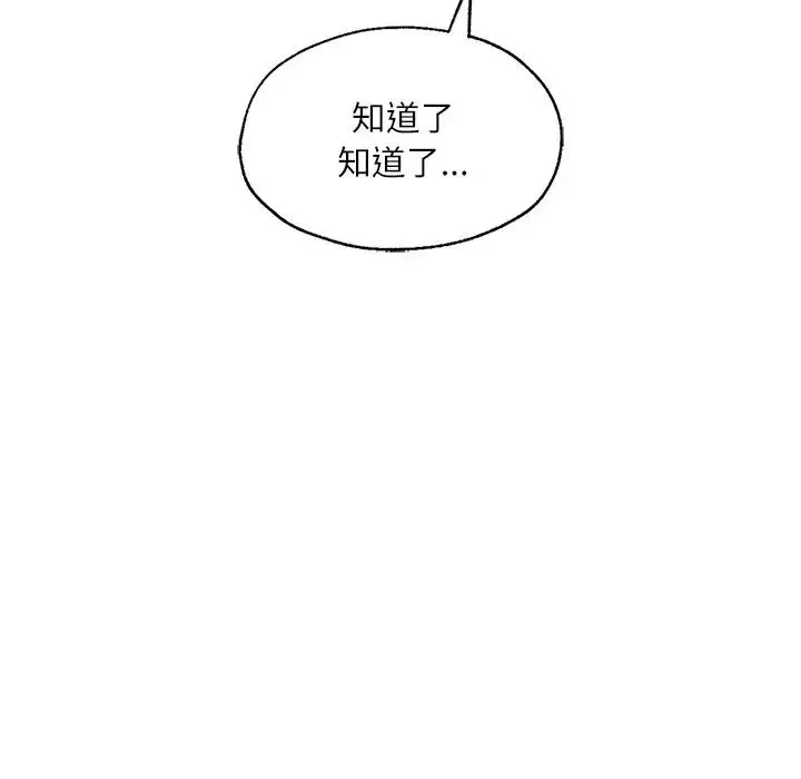 漫画《成为人上人》第3话第163张图