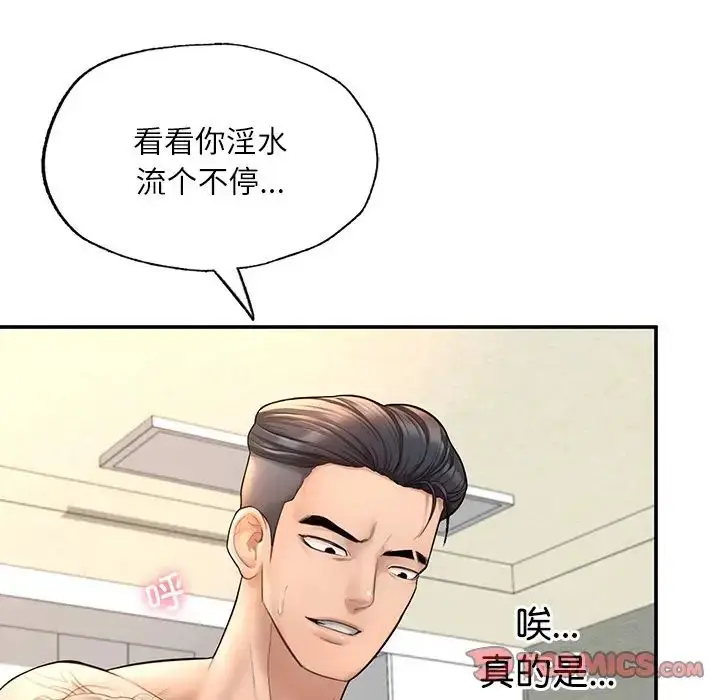 漫画《成为人上人》第3话第164张图