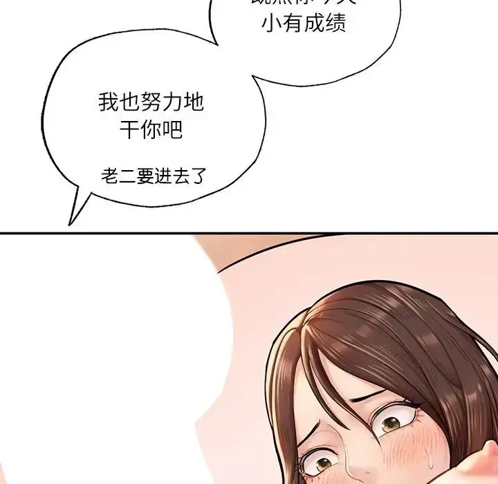 漫画《成为人上人》第3话第166张图