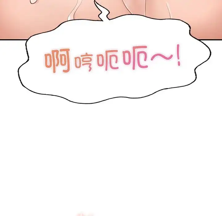 漫画《成为人上人》第3话第168张图