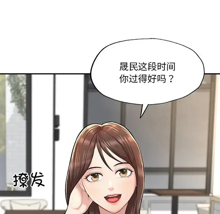 漫画《成为人上人》第3话第17张图
