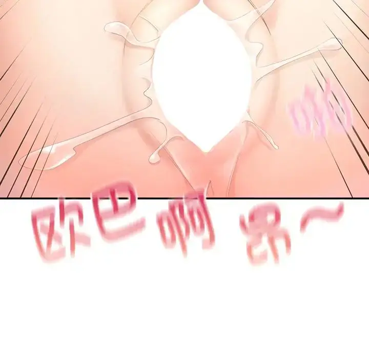 漫画《成为人上人》第3话第175张图