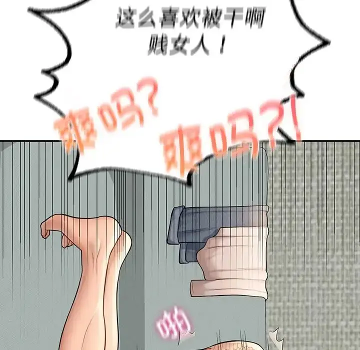 漫画《成为人上人》第3话第177张图