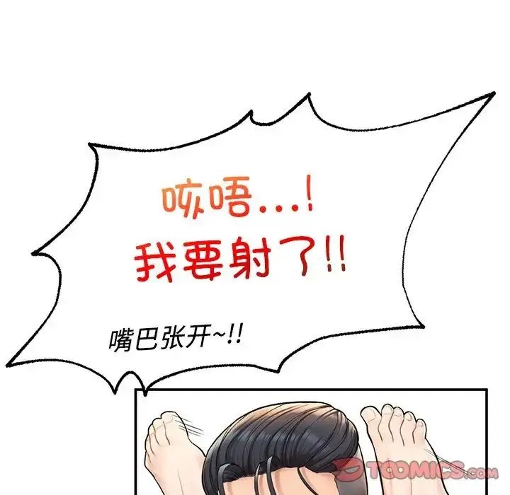 漫画《成为人上人》第3话第180张图