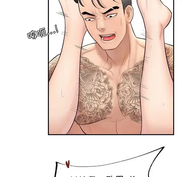 漫画《成为人上人》第3话第181张图