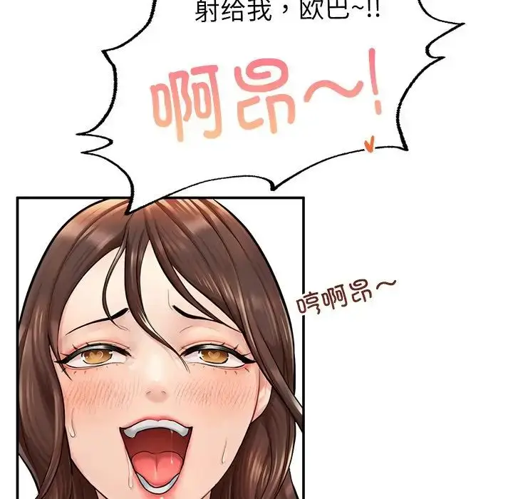 漫画《成为人上人》第3话第182张图
