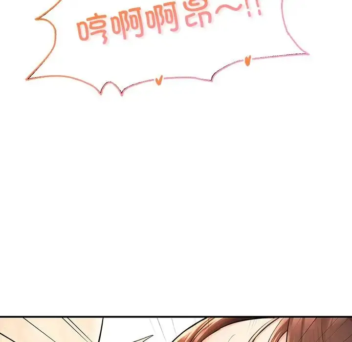 漫画《成为人上人》第3话第185张图