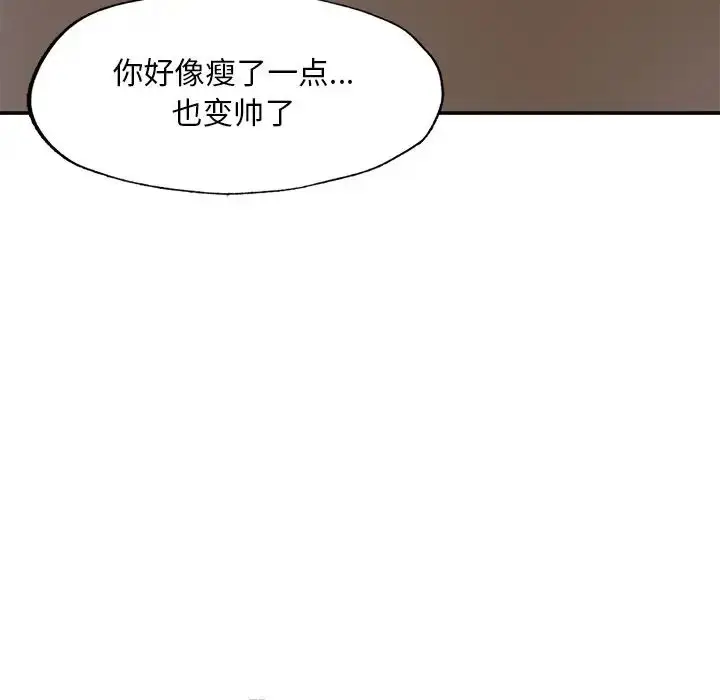 漫画《成为人上人》第3话第19张图
