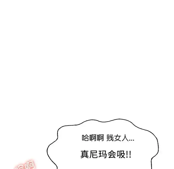 漫画《成为人上人》第3话第191张图