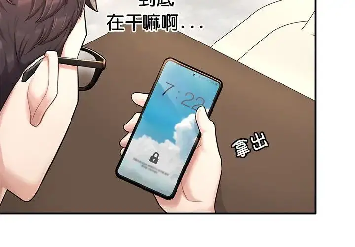 漫画《成为人上人》第3话第2张图