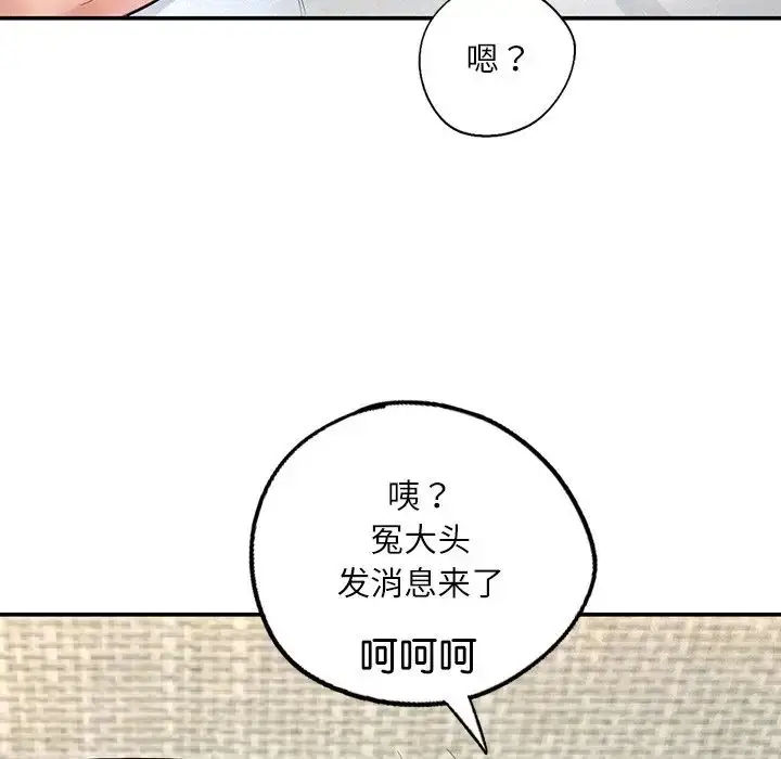 漫画《成为人上人》第3话第205张图
