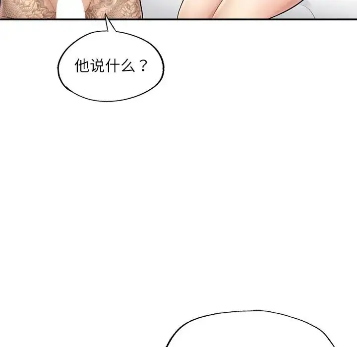 漫画《成为人上人》第3话第207张图