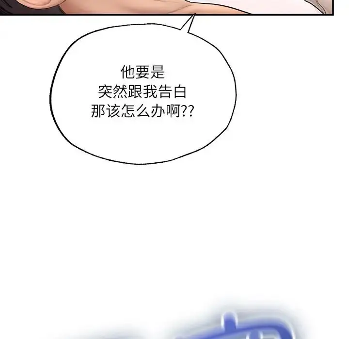 漫画《成为人上人》第3话第209张图