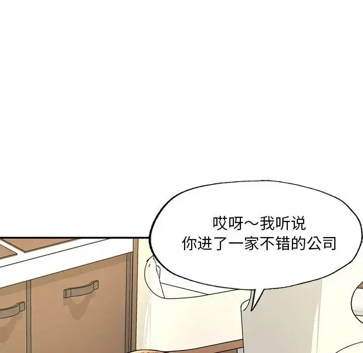 漫画《成为人上人》第3话第21张图