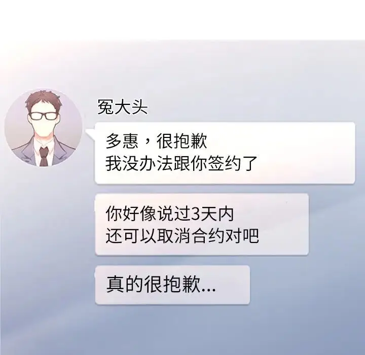 漫画《成为人上人》第3话第215张图