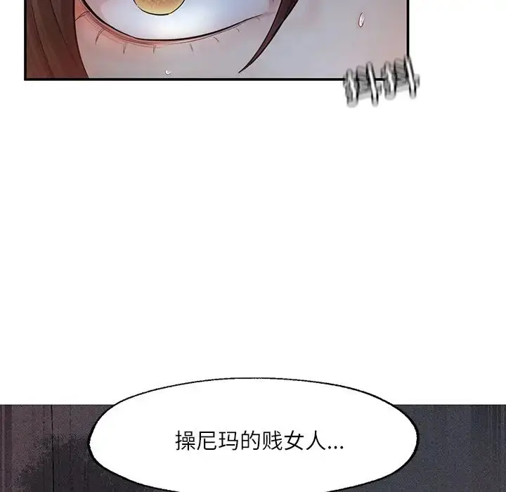 漫画《成为人上人》第3话第217张图