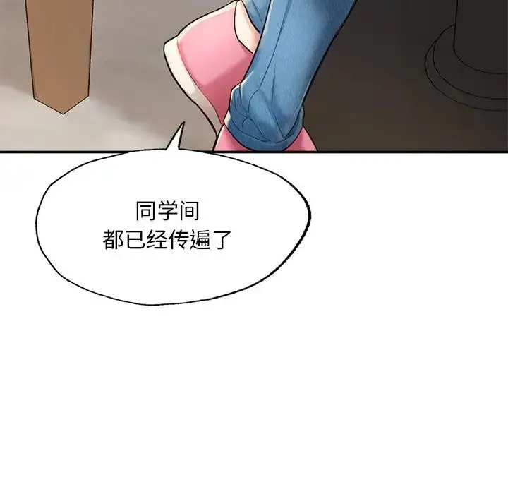 漫画《成为人上人》第3话第24张图