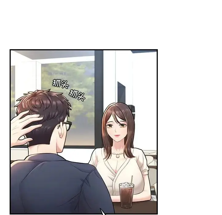 漫画《成为人上人》第3话第25张图