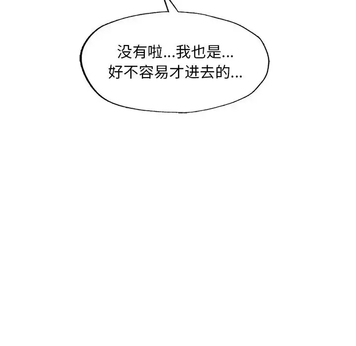 漫画《成为人上人》第3话第26张图