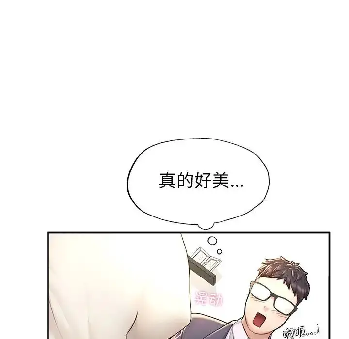 漫画《成为人上人》第3话第33张图
