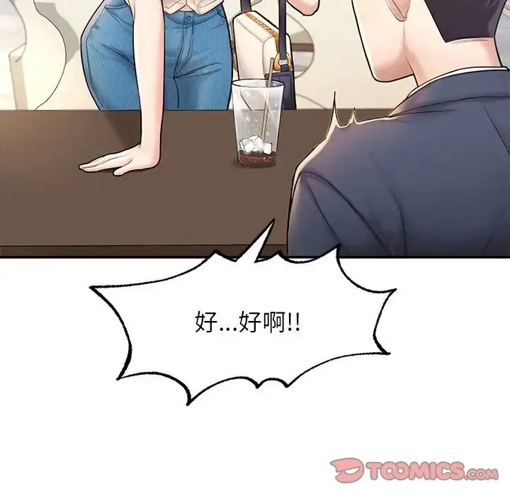 漫画《成为人上人》第3话第36张图