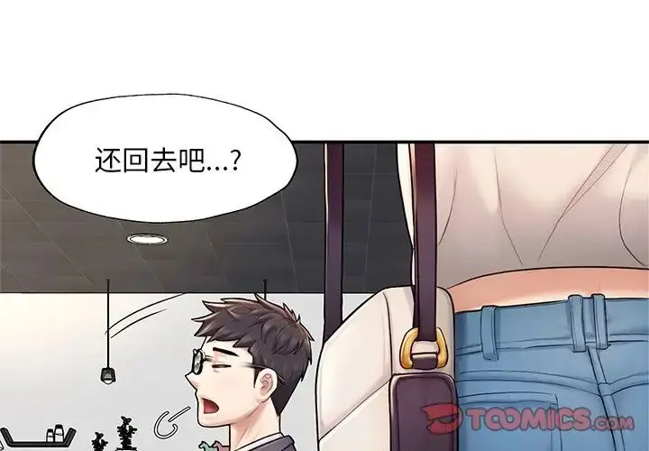 漫画《成为人上人》第3话第4张图
