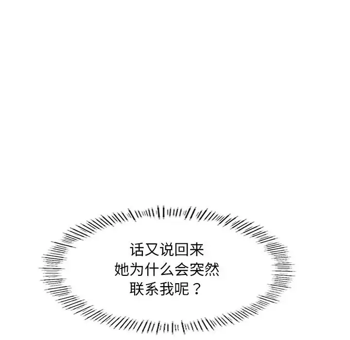 漫画《成为人上人》第3话第46张图